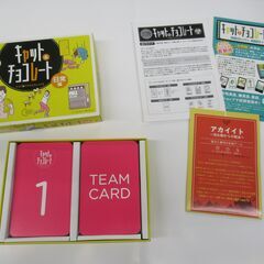 カードゲーム　キャット＆チョコレート日常編　株式会社幻冬舎の画像
