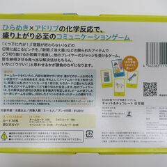 カードゲーム　キャット＆チョコレート日常編　株式会社幻冬舎の画像