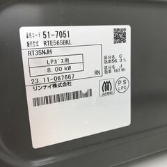 ★リユースのサカイ春日部店★KJ11727 リンナイ LPガステーブル 23年製 動作確認／クリーニング済みの画像