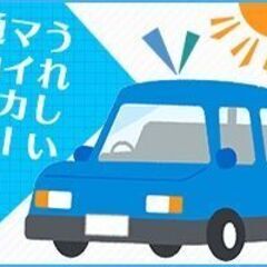 «札幌市3店舗募集»2ヶ月限定！週3OK！時給1700円+日払◎大人気カーショップでのお仕事◎の画像