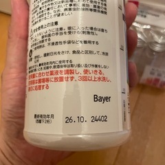 オキシベロン、小分け、発根剤の画像