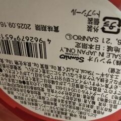 キティーちゃんゼリー貯金箱形②（近々削除の画像