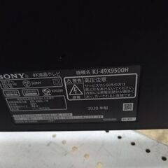 【ジャングルジャングル深井店】★4K液晶テレビ ソニー KJ-49X9500H 2020年式 49インチ 家電 生活家電堺市（中区 堺区 西区 東区 南区） 和泉市 河内長野市 富田林市 松原市 狭山市 深井 【FU2712】の画像