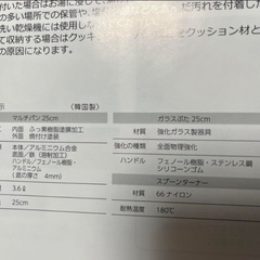 ベルフィーナ　ダイヤモンドマルチパン　3点セット　A-77239の画像