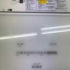 日立　ビートウォッシュ　電気洗濯乾燥機　の画像