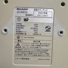 シャープ　AQUOS液晶カラーテレビ　ジャンク品の画像