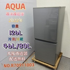 中古】大阪府の冷蔵庫を格安/激安/無料であげます・譲ります