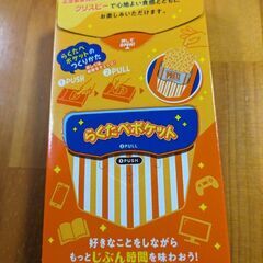 取引中.PRETZ ロースト塩バターの画像