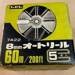 LPL 7422 8mmオートリール 60m 5本入の画像
