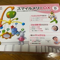 スマイルメリーＤＸの画像