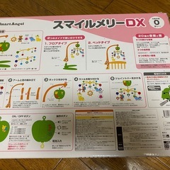 スマイルメリーＤＸの画像