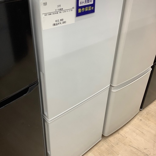 【6ヶ月間の動作保証付き】ニトリ 2ドア冷蔵庫のご紹介です！
