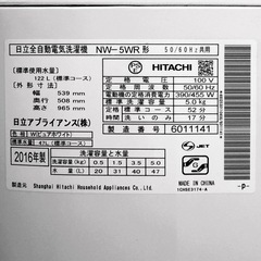 【9/17まで！】HITACHI 全自動洗濯機 5kg【商談中】の画像