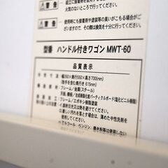 3段 ハンドル付きワゴン 幅61×奥行35×高さ70cm MWT-60 白 ラック キャスター付き 収納棚 札幌市 清田区 平岡の画像
