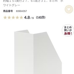 MUJI 再生ポリプロピレン入りスタンドファイルボックスの画像