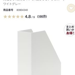 MUJI 再生ポリプロピレン入りスタンドファイルボックスの画像
