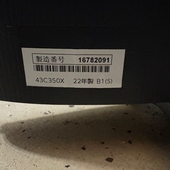 【美品】22年製43V型REGZA液晶テレビの画像