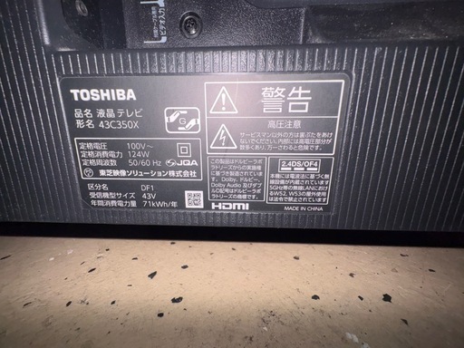 【美品】22年製43V型REGZA液晶テレビ