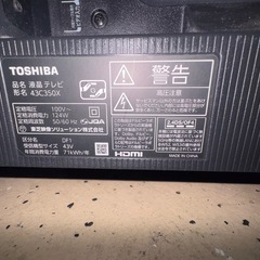 【美品】22年製43V型REGZA液晶テレビの画像