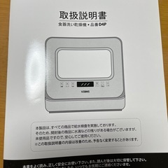 食洗機の画像