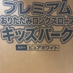 プレミアムキッズパーク ジャングルジム 滑り台＆ブランコの画像