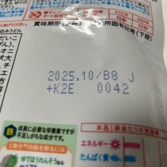 和光堂ベビーフード　離乳食の画像