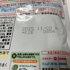 和光堂ベビーフード　離乳食の画像