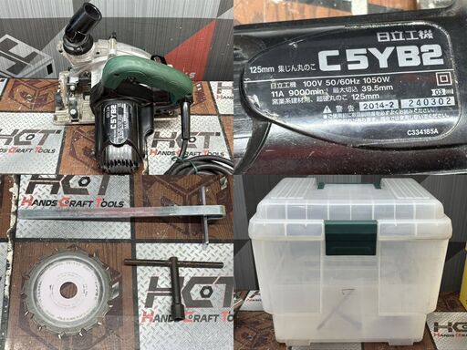 【中古】ハイコーキ HiKOKI 日立工機 C5YB2 125mm集じん丸のこ 非純正ケース付き【ハンズクラフト佐賀】