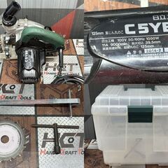 【中古】ハイコーキ HiKOKI 日立工機 C5YB2 125mm集じん丸のこ 非純正ケース付き【ハンズクラフト佐賀】の画像