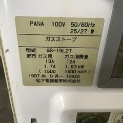 ガスファンヒーター 松下電器　1997年製　都市ガスのみの画像