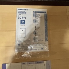 パナソニック衣類乾燥除湿機の画像
