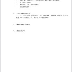 サムネイル