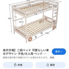 2段ベッド の画像