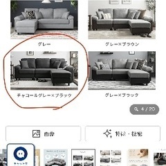 ソファの一部の画像