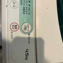 洗濯機の画像