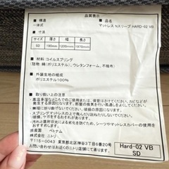 【ニトリ】Nスリープ セミダブル 美品の画像