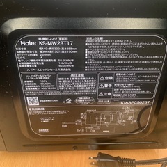 【配達も承ってます】2023年製　Haier　ターンテーブル式電子レンジ　KS₋MW23T17の画像