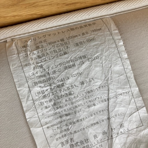 無印良品　セミダブルベッド　※マットレス少し汚れあり