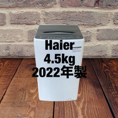 中古家電セット(冷蔵庫 IRISOHYAMA 90L 2021年製 IRGD-9A-W 洗濯機 ELSONIC 4.5kg 2022年製 EHL45A)の画像