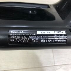 【動作品】TOSHIBA 東芝 掃除機 コードレスクリーナー VC-WL100(R) サテンレッド 2019年製 スティッククリーナー サイクロン式 【糸島市内 送料無料】250911-10の画像