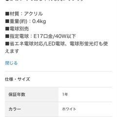 ニトリ ボールランプの画像