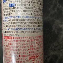 コロンブス　AMEDAS　靴用　防水・撥油・防汚スプレーの画像