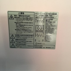 ニトリ 冷蔵庫 NR-133L 2024年★S3227Zの画像