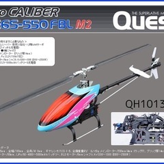 クエスト　ネオキャリバー　550 600 譲って下さい 