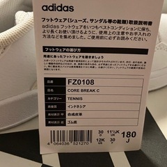 Adidas18cm白の画像