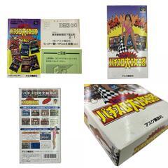 186000 現状品 Nintendo 任天堂 ニンテンドウ スーパーファミコン ソフト 2点まとめ売り [1000025371290]の画像