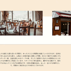 【格安】飲食店専門のホームページ制作【飲食店応援企画】の画像