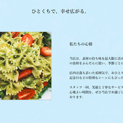 【格安】飲食店専門のホームページ制作【飲食店応援企画】の画像