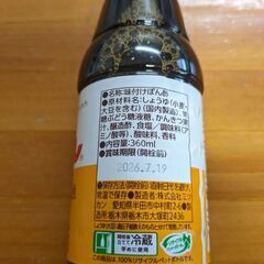 取引中.ミツカン味ポン360mlの画像