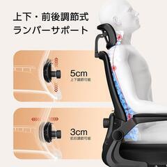オフィスチェア 椅子 デスクチェア 疲れない人間工学 跳ね上げ式の画像